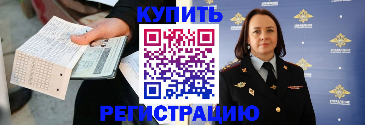 регистрация для школы в Лесосибирске