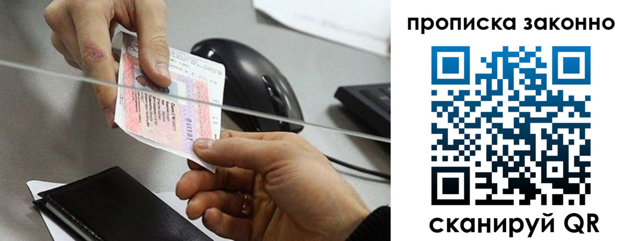 где прописаться в Лесосибирске
