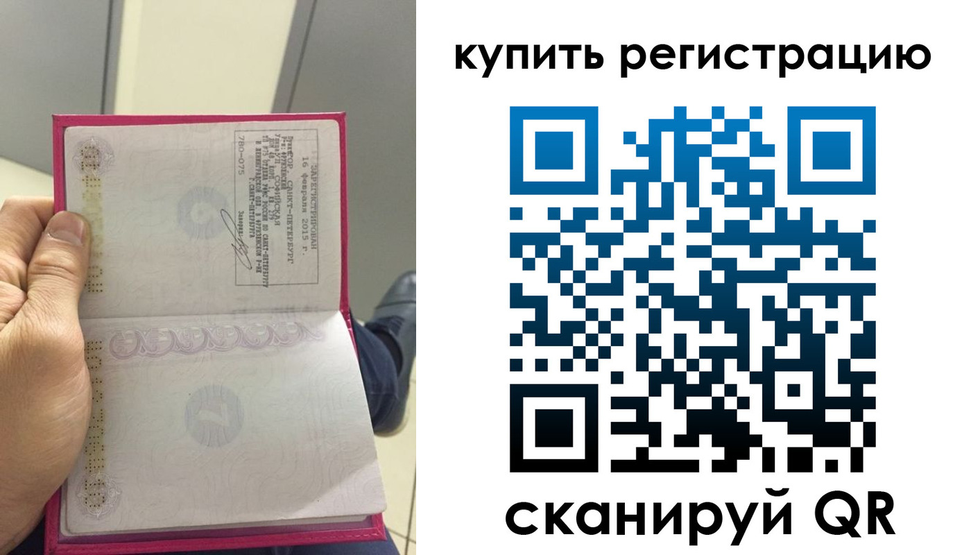 прописка 2025 в Лесосибирске