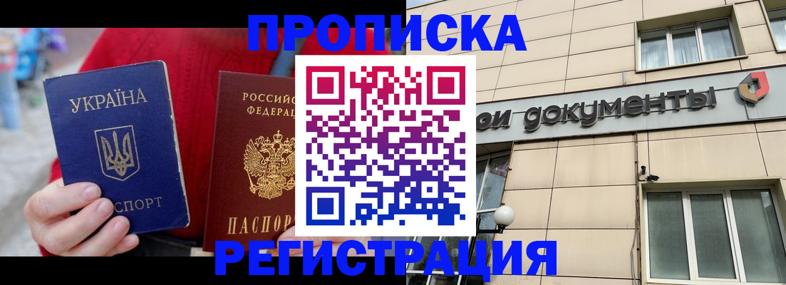 временная регистрация для школы в Лесосибирске